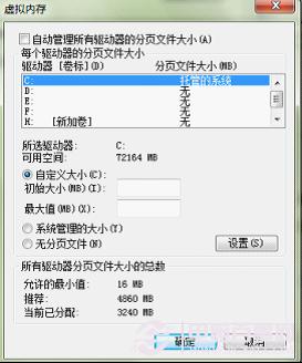 谈休眠内存文件和虚拟内存文件的优化