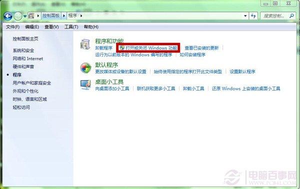为Win7减压 Win7卸载Windows Search服务图文教程