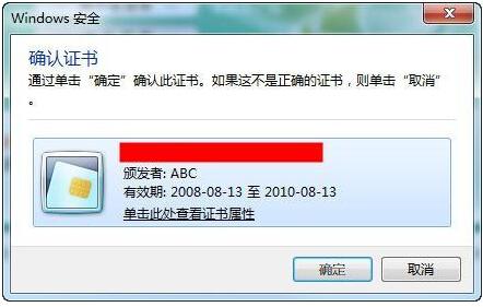 Win 7下IE8上网上银行登陆不了 Win 7下IE8登陆网上银行方法