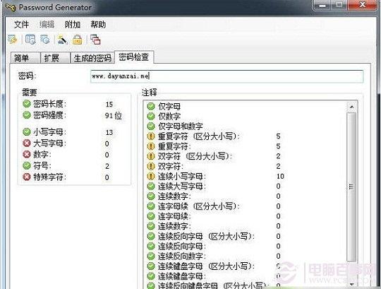 密码生成器怎么用？密码生成器使用教程