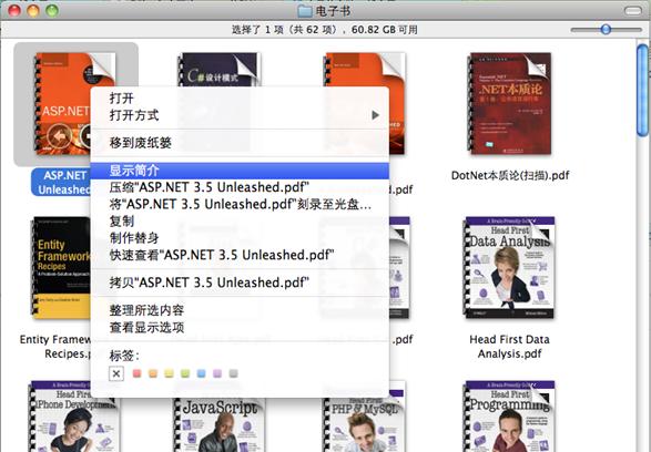 Mac OS X技巧:修改打开文档的默认程序