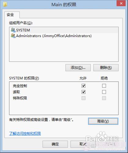 Win8不能打开IE10浏览器的解决办法