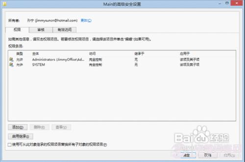 Win8不能打开IE10浏览器的解决办法