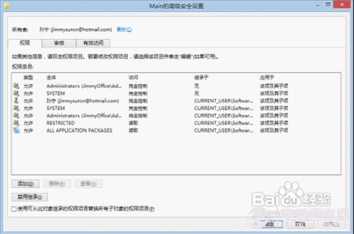 Win8不能打开IE10浏览器的解决办法