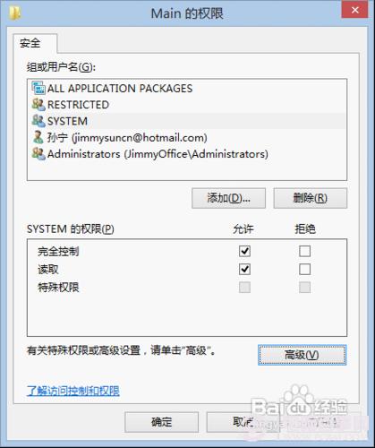 Win8不能打开IE10浏览器的解决办法