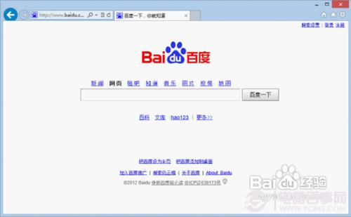 Win8不能打开IE10浏览器的解决办法