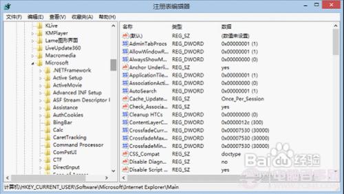 Win8不能打开IE10浏览器的解决办法