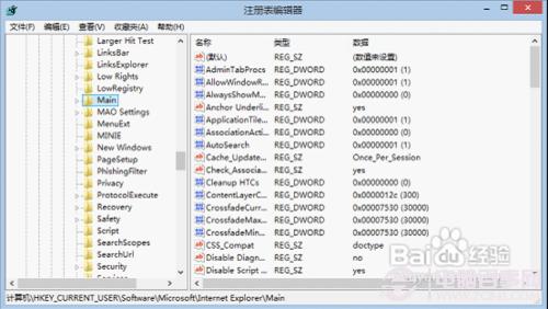 Win8不能打开IE10浏览器的解决办法