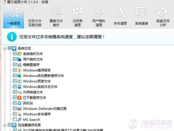 Win8怎么清理垃圾 Win8一键清理垃圾方法