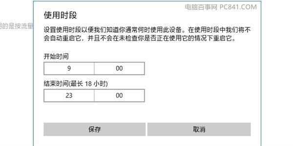 彻底关闭Win10自动更新方法 从此告别烦恼！