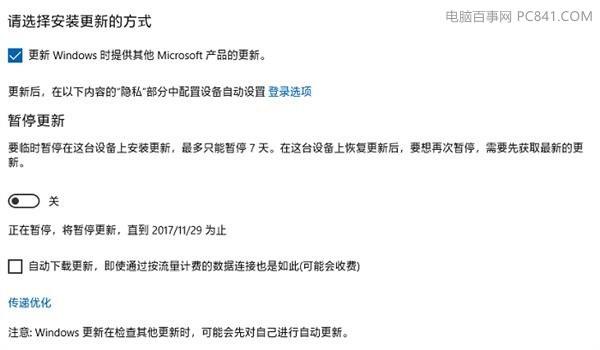 彻底关闭Win10自动更新方法 从此告别烦恼！
