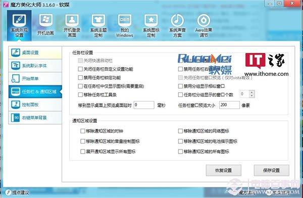 如何调节Win7窗口大小 Win7任务栏预览窗口大小调节方法