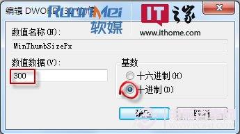 如何调节Win7窗口大小 Win7任务栏预览窗口大小调节方法