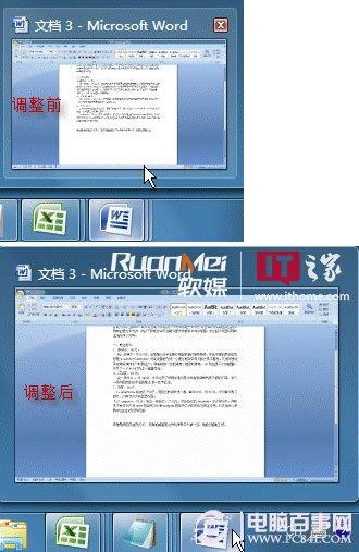 如何调节Win7窗口大小 Win7任务栏预览窗口大小调节方法