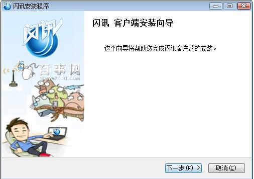 闪讯wifi伴侣怎么用 闪讯wifi伴侣安装使用图文教程