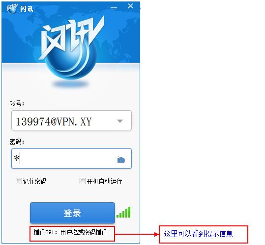 闪讯wifi伴侣怎么用 闪讯wifi伴侣安装使用图文教程