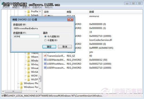 玩转Win 7扫清障碍让系统顺畅运行