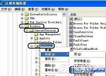 怎么修改注册表 玩转注册表修改优化全攻略