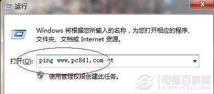 Win8不能打开网页的解决办法