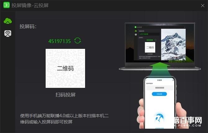 爱奇艺万能联播上线云投屏：最高支持 1080P 分辨率