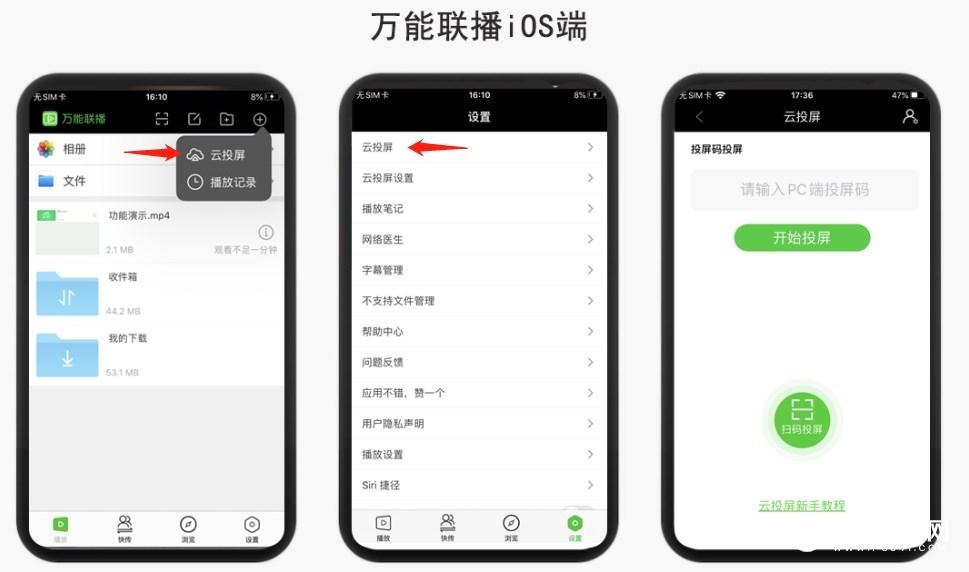 爱奇艺万能联播上线云投屏：最高支持 1080P 分辨率