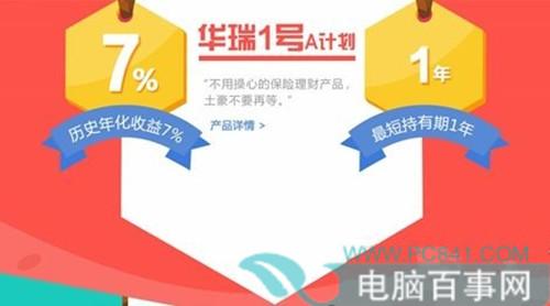 京东华瑞1号是什么？京东华瑞1号收益率怎么样？