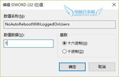 Win10更新自动重启怎么关闭 禁止Win10更新后自动重启