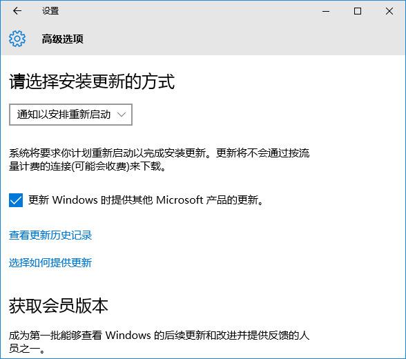 Win10更新自动重启怎么关闭 禁止Win10更新后自动重启