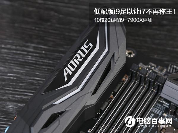 i9-7900X性能怎么样 10核20线程i9-7900X评测
