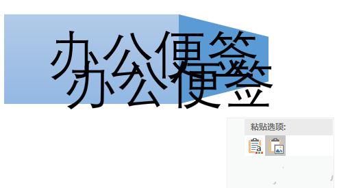 PPT怎么制作3D折叠字  PPT制作3D折叠字教程