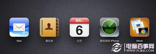 icloud是什么 icloud是什么用？