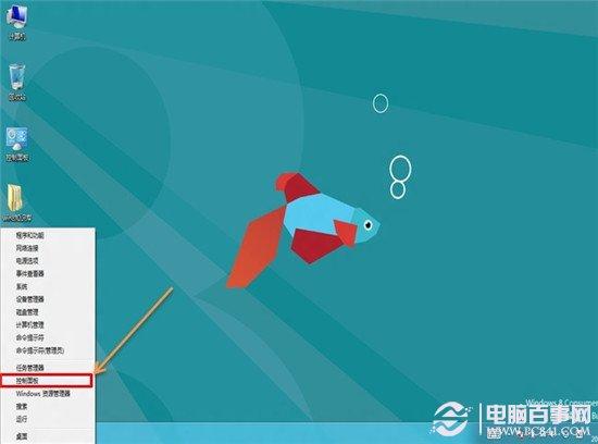 win8如何关闭用户账户控制---烦人的UAC