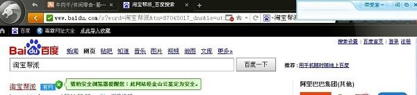 何防止钓鱼网站 小白网购安全指南