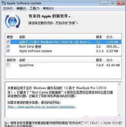 苹果电脑怎么装双系统 Mac双系统安装教程