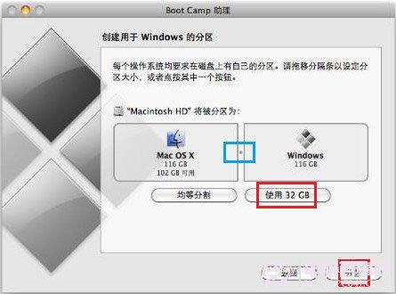 苹果电脑怎么装双系统 Mac双系统安装教程