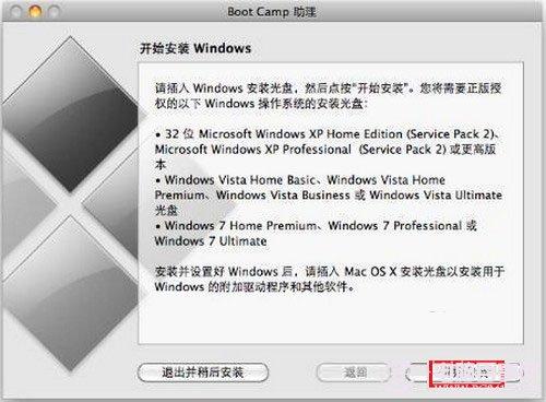 苹果电脑怎么装双系统 Mac双系统安装教程