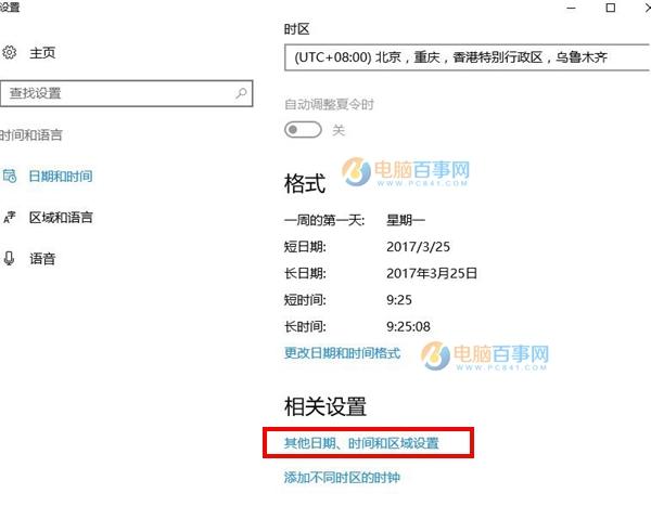 Win10右下角怎么显示秒钟 Win10右下角显示秒钟教程