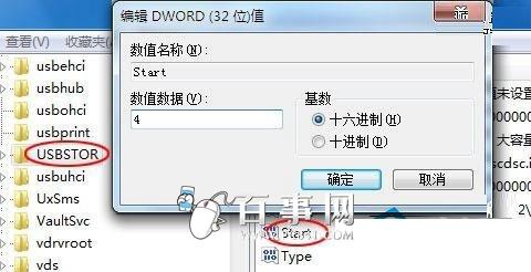 USB设备禁用 USB设备禁用解除方法