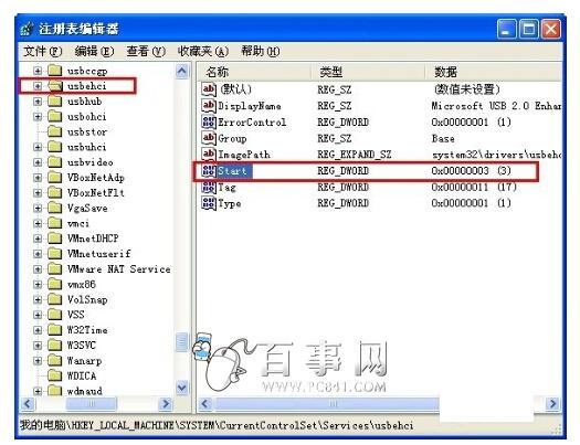 USB设备禁用 USB设备禁用解除方法