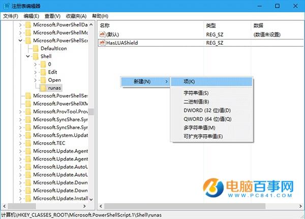 Win10技巧：为PS1文件右键菜单添加管理员权限选项