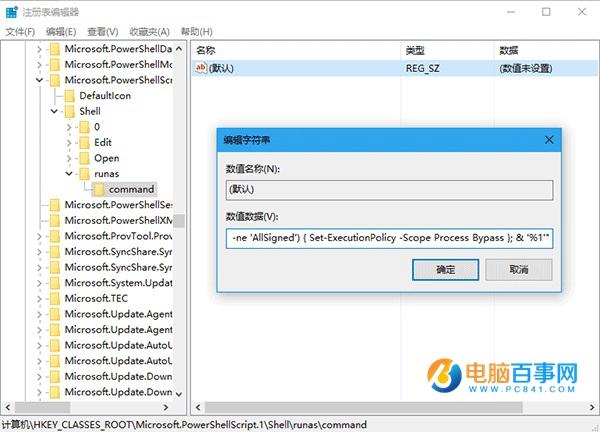 Win10技巧：为PS1文件右键菜单添加管理员权限选项