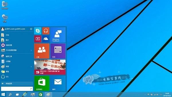Win10怎么截图 三种Win10截图方法