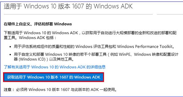 Win10安装:如何制作一周年更新官方纯净版PE启动盘?