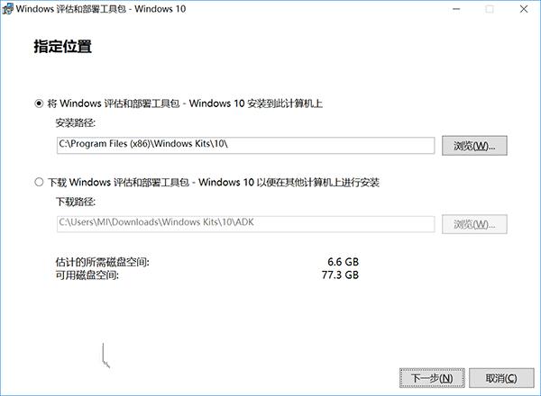 Win10安装:如何制作一周年更新官方纯净版PE启动盘?