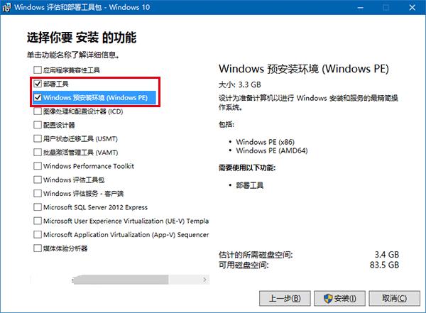 Win10安装:如何制作一周年更新官方纯净版PE启动盘?