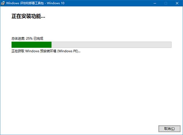 Win10安装:如何制作一周年更新官方纯净版PE启动盘?