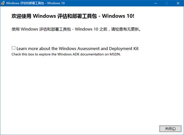 Win10安装:如何制作一周年更新官方纯净版PE启动盘?