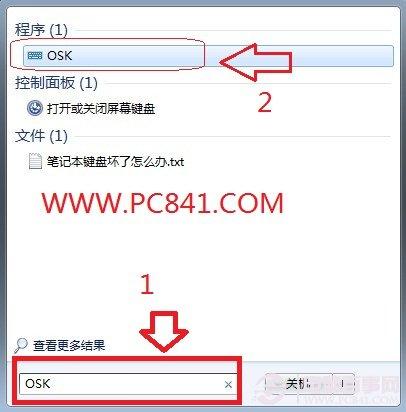 笔记本键盘坏了怎么办 不花钱解决笔记本按键坏的问题