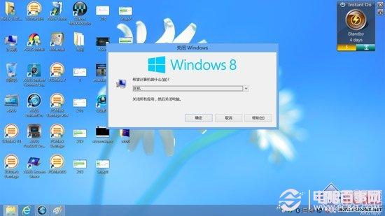 紧追时尚 用好Win8从学会关机开始