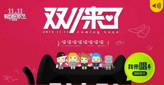 天猫双11赚积分攻略